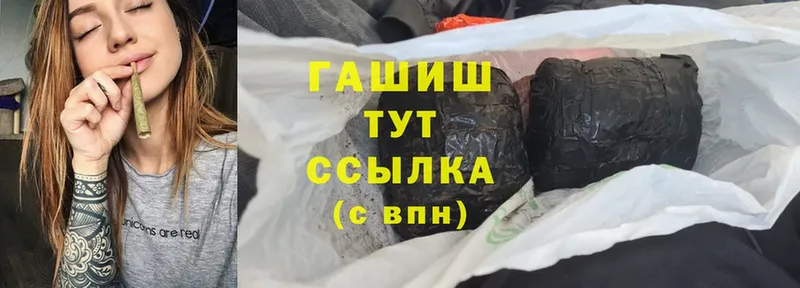 ГАШ hashish  Майский 